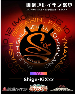 shige.png